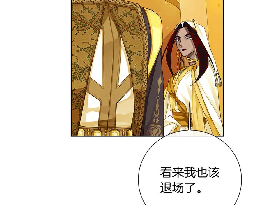 《King's Maker》第31话 第一支舞 第27页