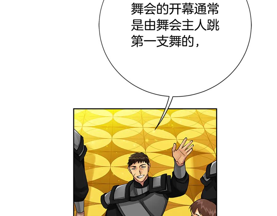 《King's Maker》第31话 第一支舞 第88页