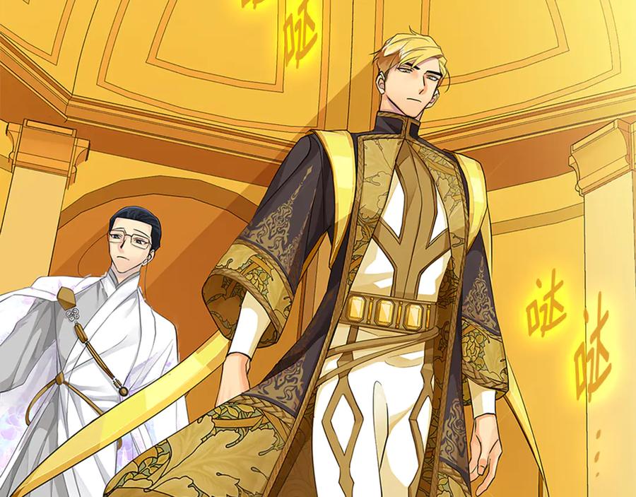 《King's Maker》第31话 第一支舞 第14页