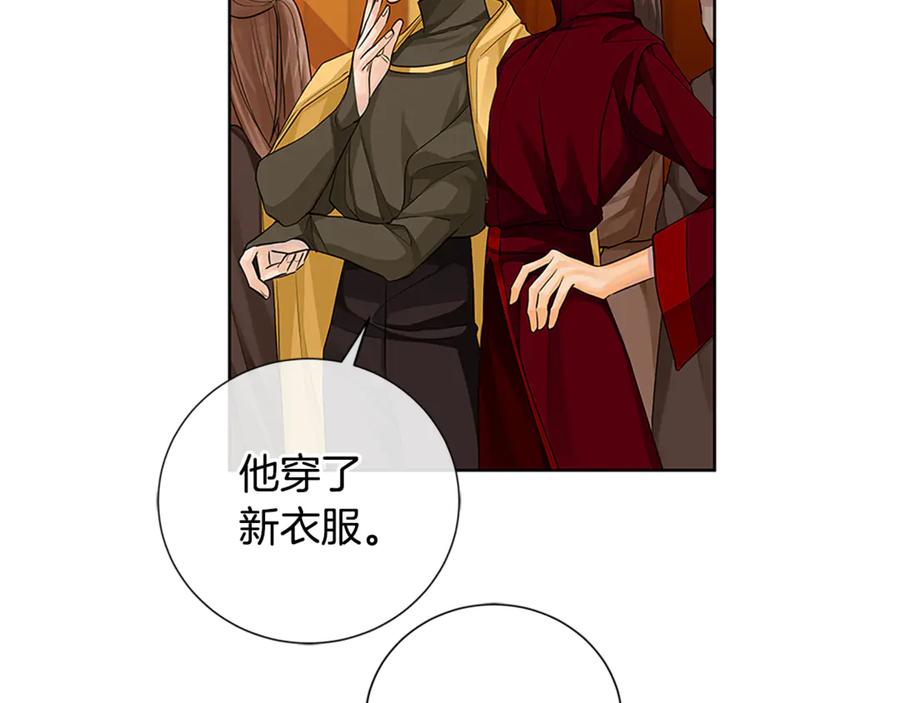 《King's Maker》第31话 第一支舞 第23页
