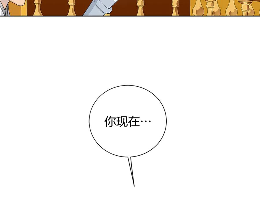 《King's Maker》第31话 第一支舞 第119页