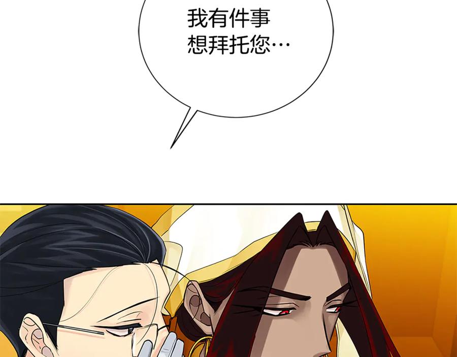《King's Maker》第31话 第一支舞 第127页