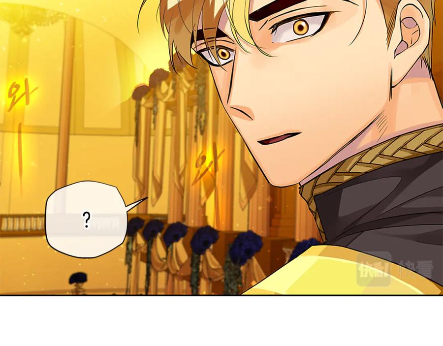 《King's Maker》第31话 第一支舞 第31页