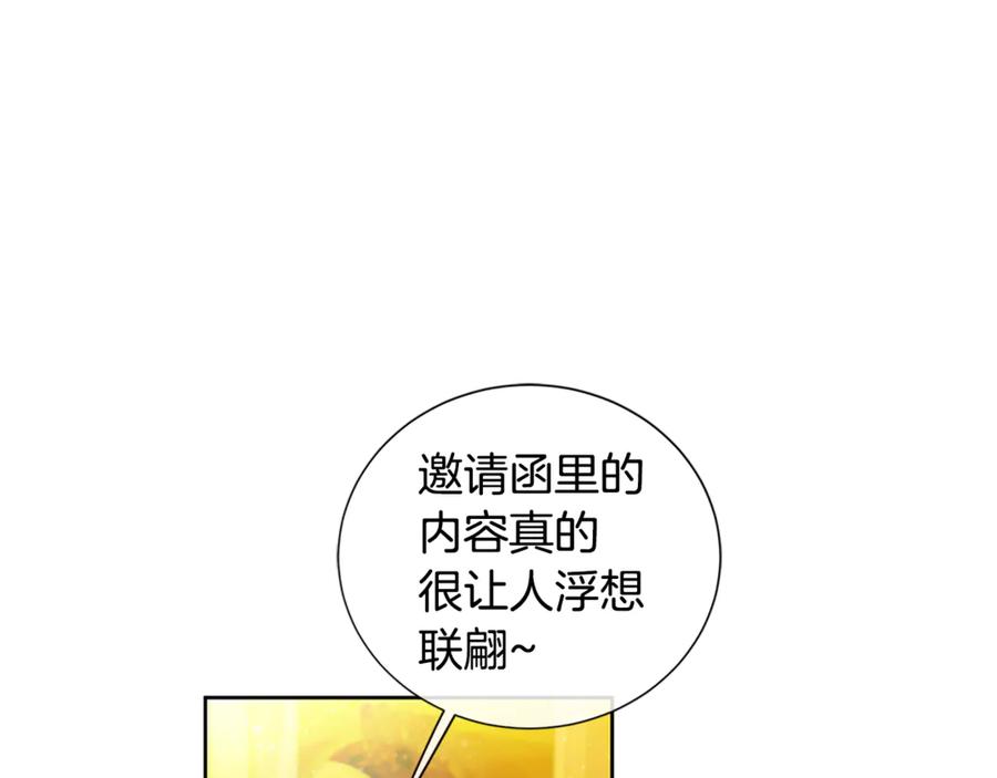 《King's Maker》第31话 第一支舞 第43页