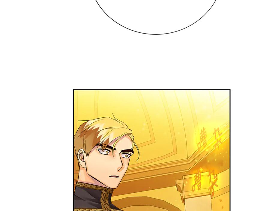 《King's Maker》第31话 第一支舞 第26页