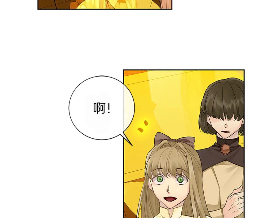 《King's Maker》第31话 第一支舞 第7页