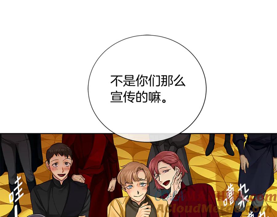 《King's Maker》第31话 第一支舞 第41页