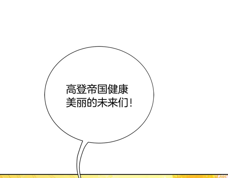 《King's Maker》第31话 第一支舞 第60页