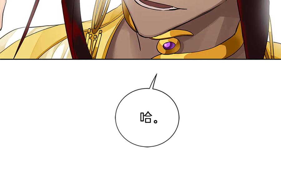 《King's Maker》第31话 第一支舞 第130页