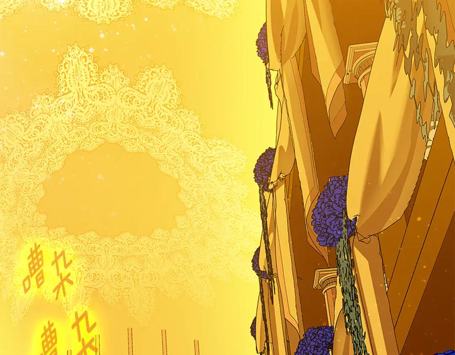 《King's Maker》第31话 第一支舞 第38页