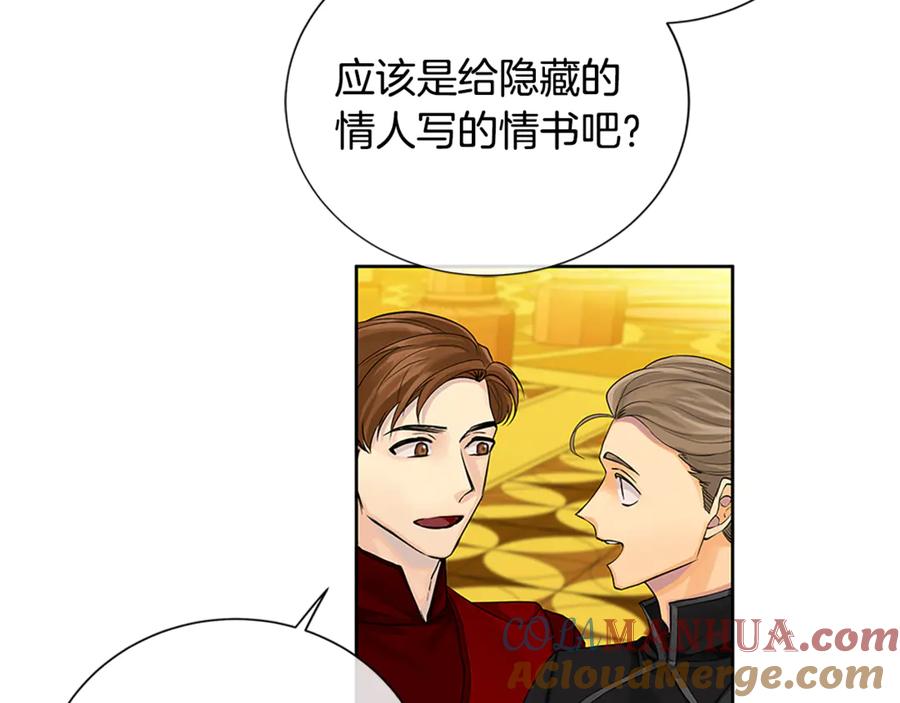 《King's Maker》第31话 第一支舞 第45页