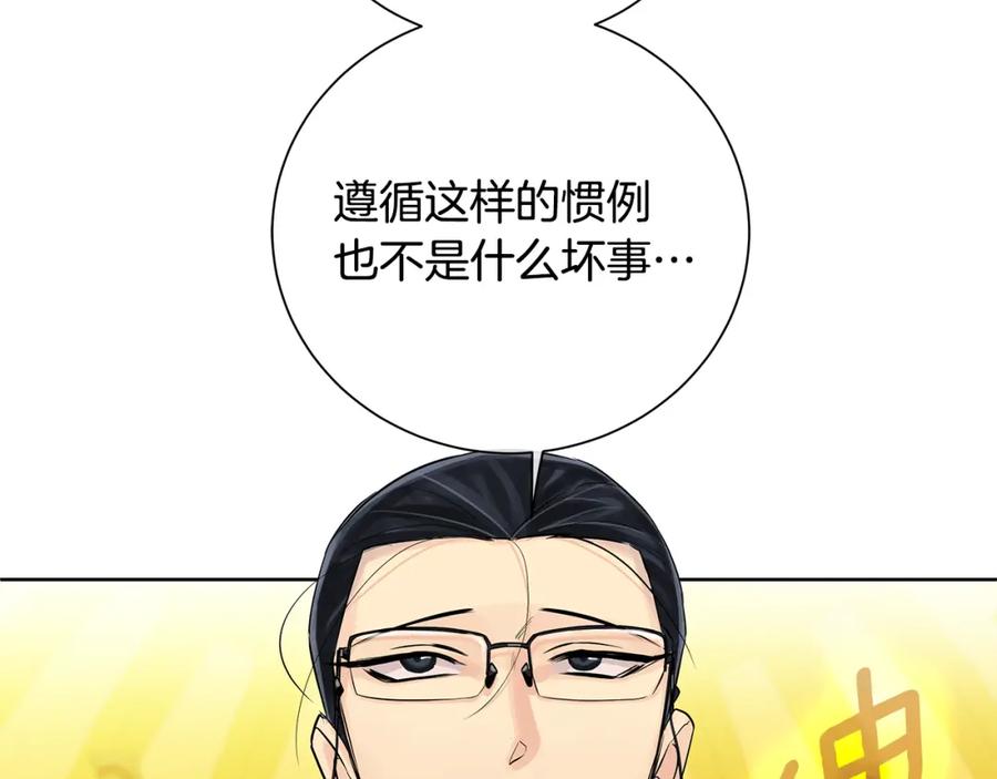 《King's Maker》第32话 我愿意 第59页