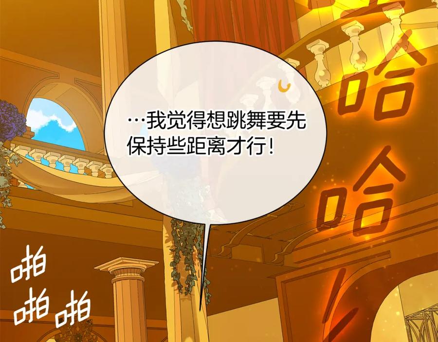 《King's Maker》第32话 我愿意 第110页