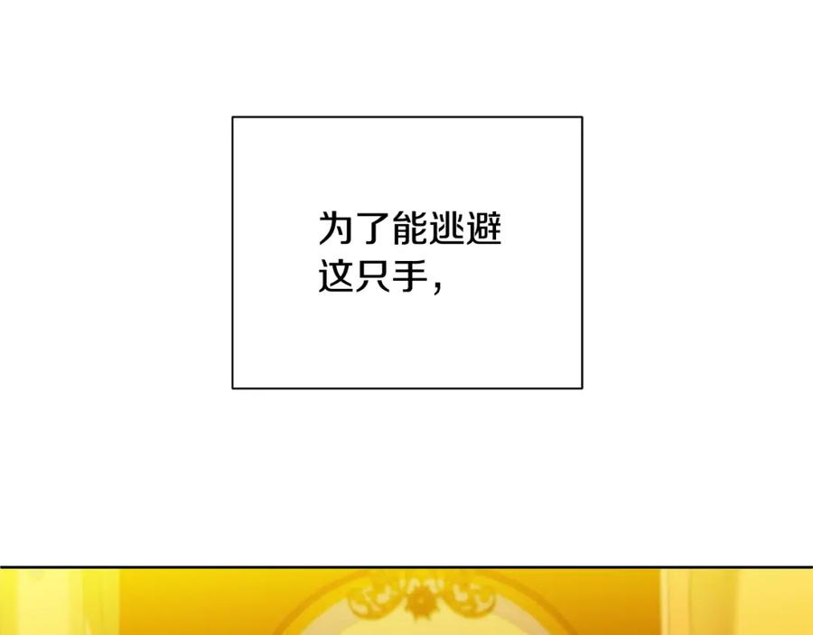 《King's Maker》第32话 我愿意 第127页