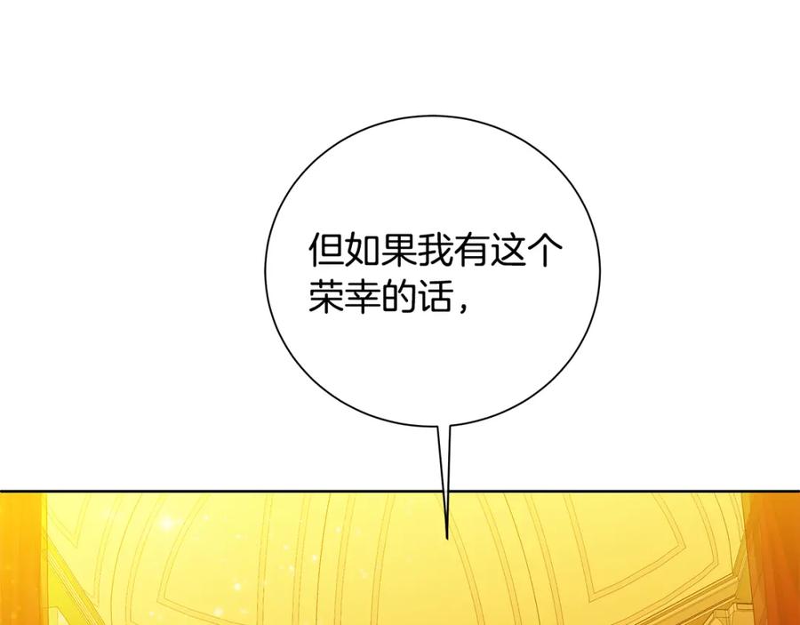 《King's Maker》第32话 我愿意 第62页