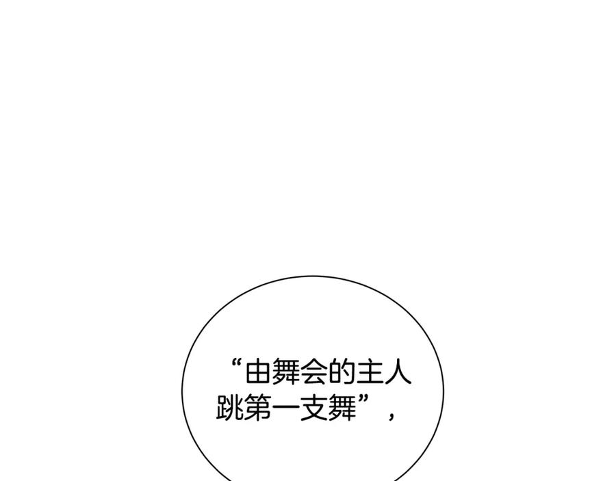 《King's Maker》第32话 我愿意 第58页