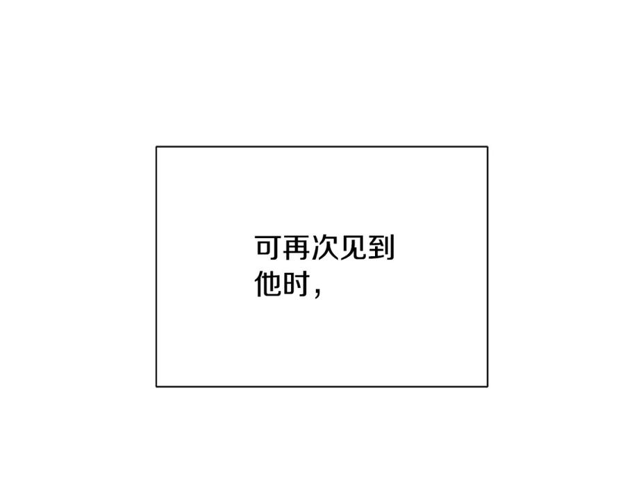 《King's Maker》第32话 我愿意 第131页