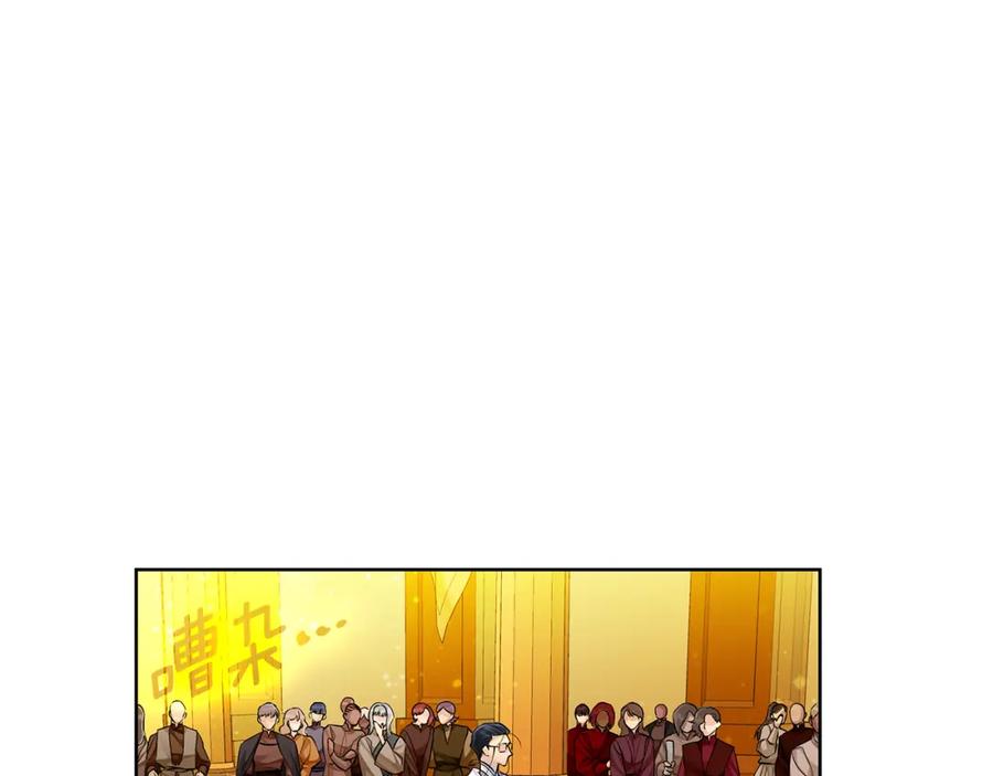 《King's Maker》第32话 我愿意 第26页
