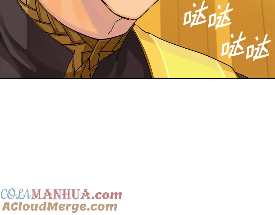 《King's Maker》第32话 我愿意 第13页