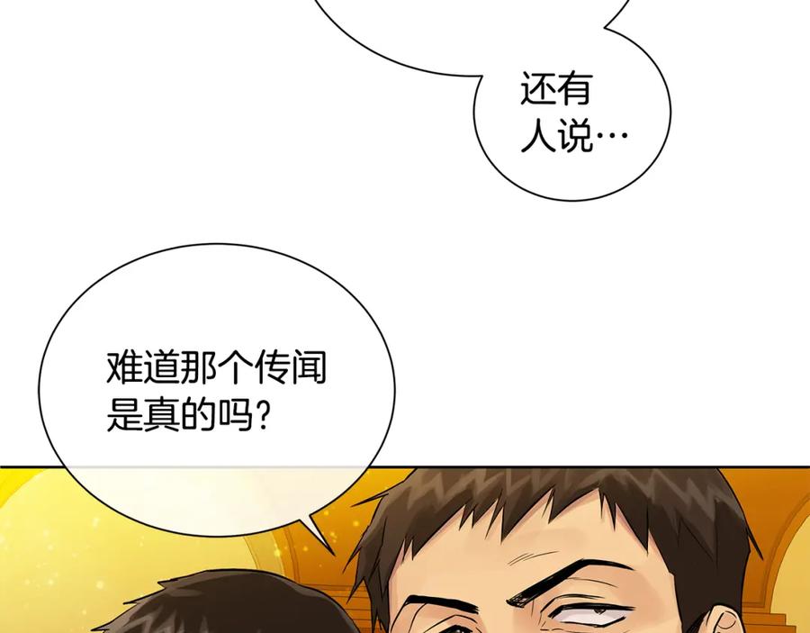 《King's Maker》第32话 我愿意 第6页