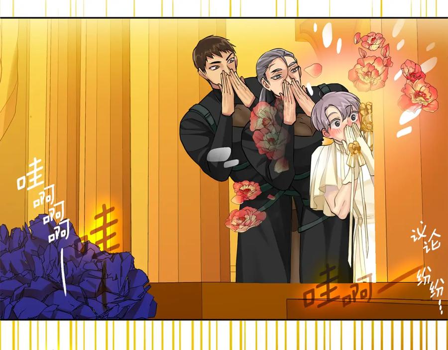 《King's Maker》第32话 我愿意 第70页