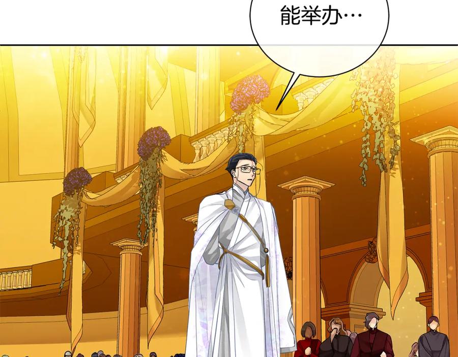 《King's Maker》第32话 我愿意 第34页