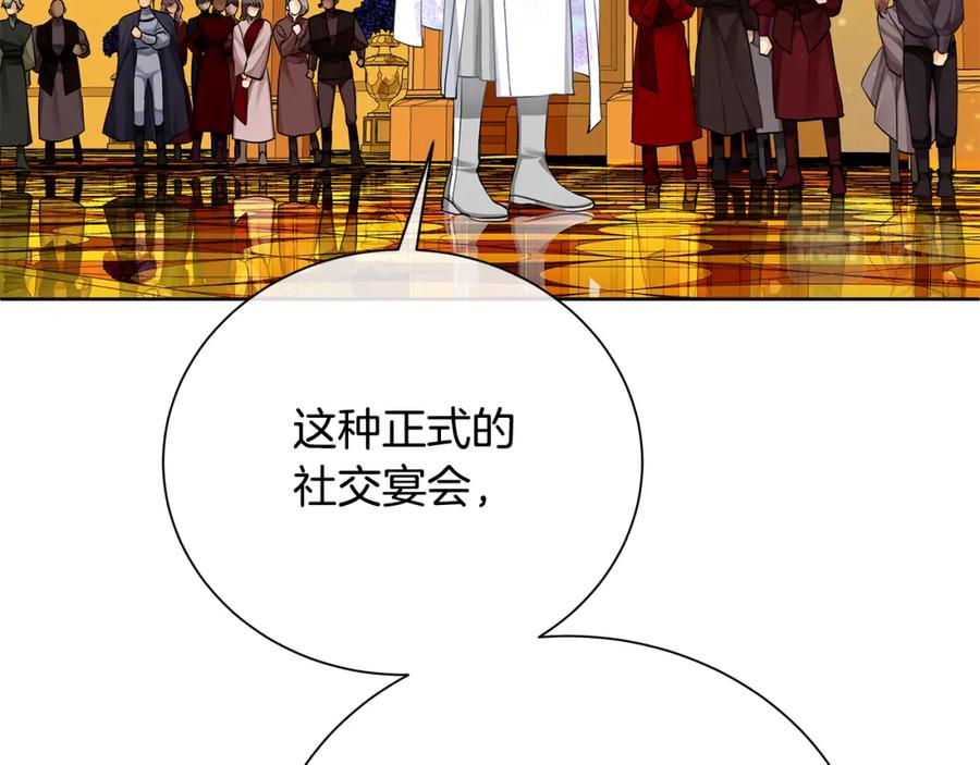 《King's Maker》第32话 我愿意 第35页