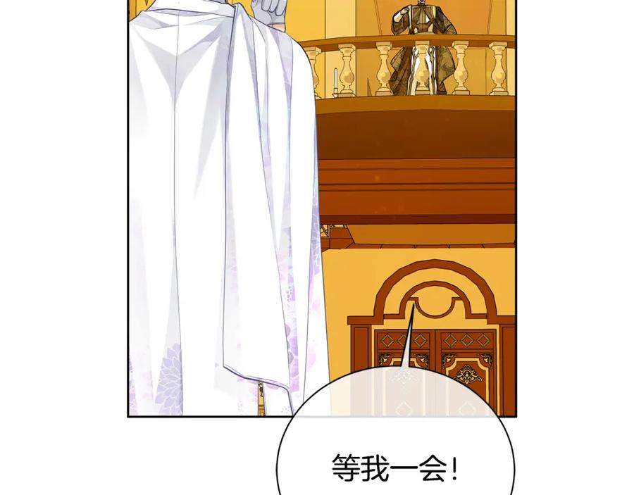 《King's Maker》第32话 我愿意 第91页
