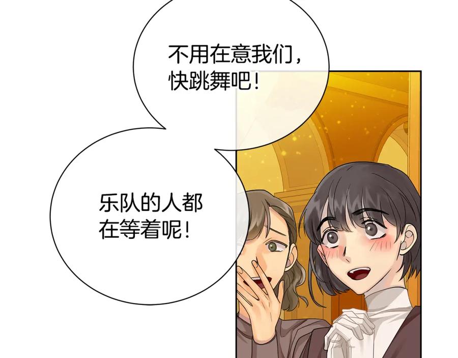《King's Maker》第32话 我愿意 第3页