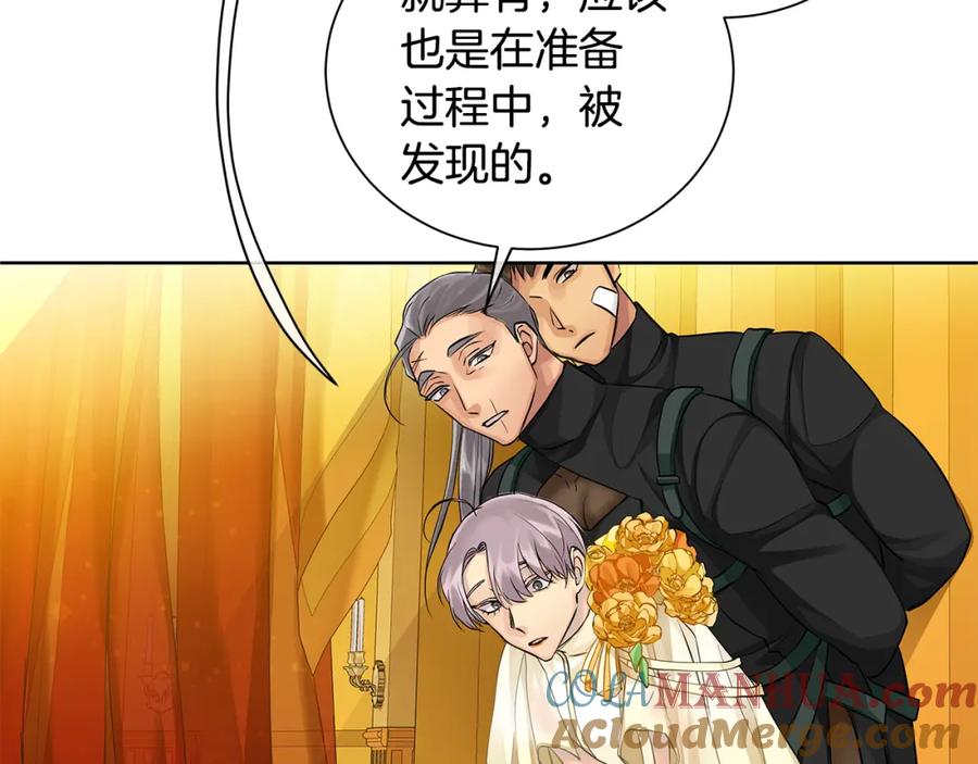 《King's Maker》第32话 我愿意 第45页