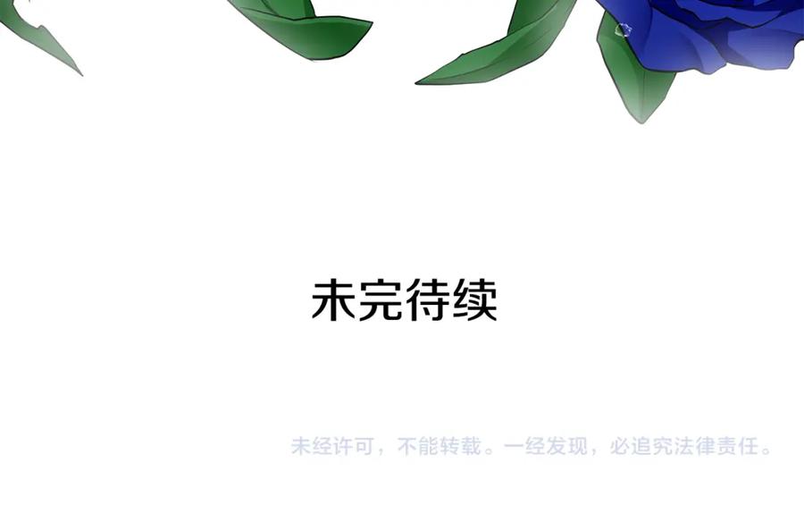 《King's Maker》第32话 我愿意 第154页