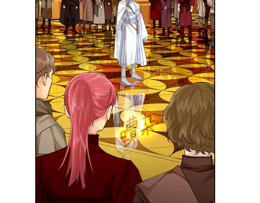 《King's Maker》第32话 我愿意 第27页