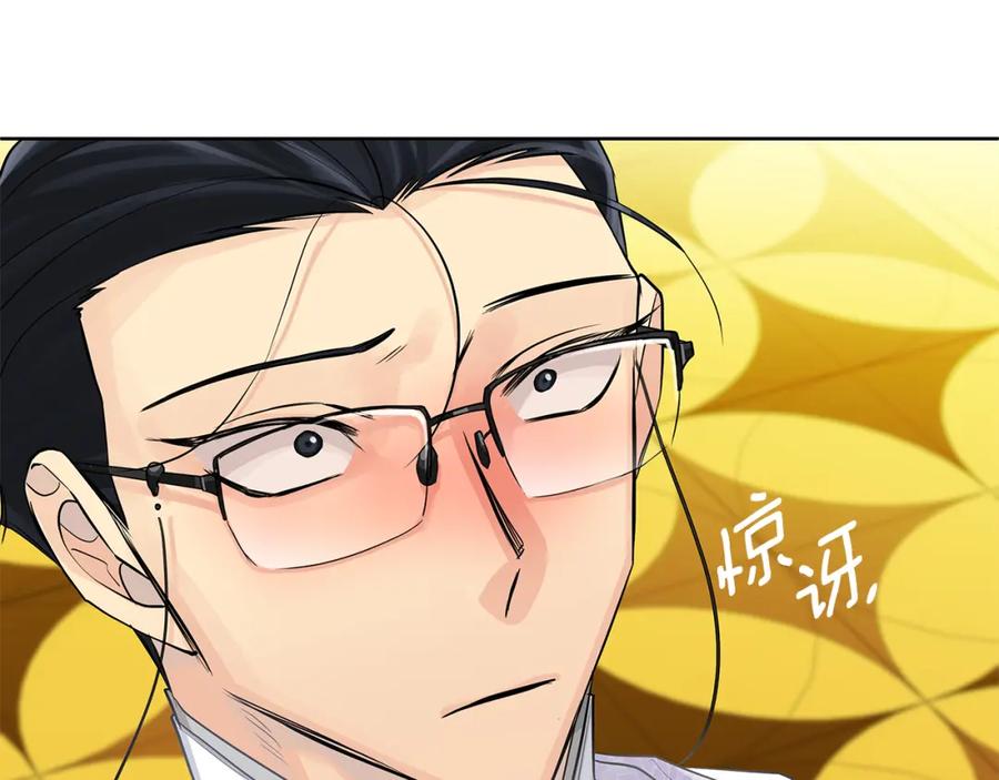 《King's Maker》第32话 我愿意 第88页
