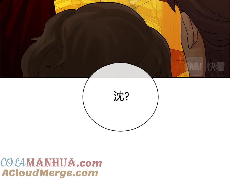 《King's Maker》第32话 我愿意 第21页