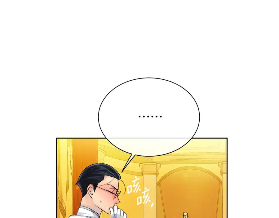 《King's Maker》第32话 我愿意 第90页