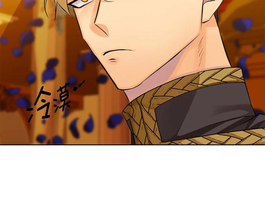 《King's Maker》第32话 我愿意 第162页