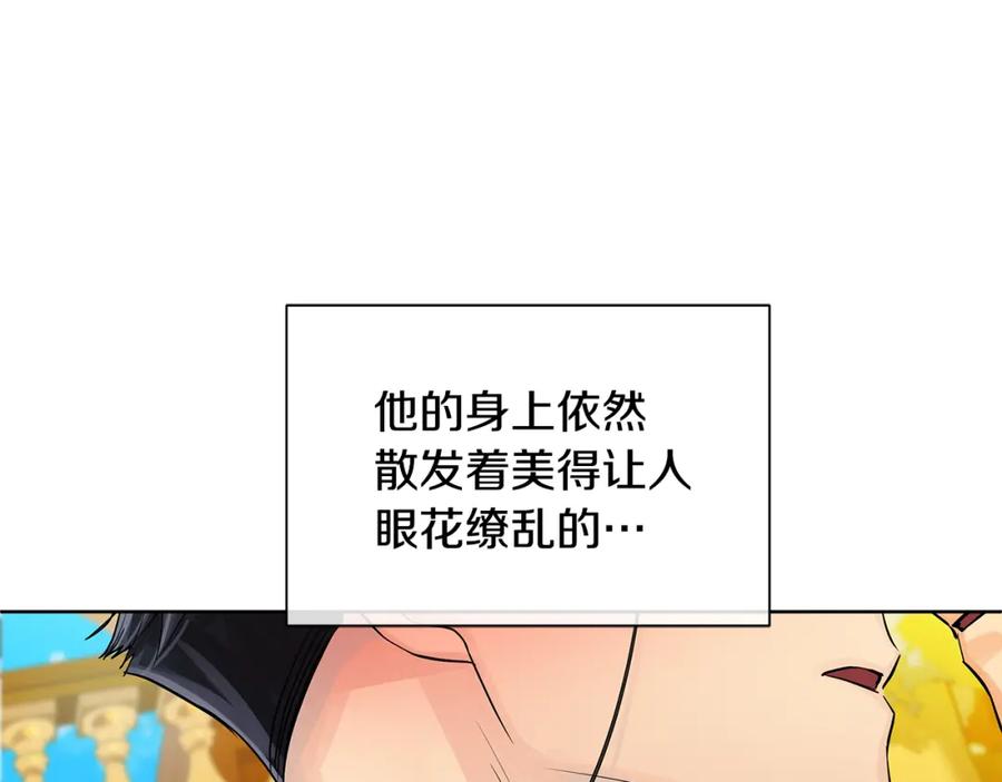 《King's Maker》第32话 我愿意 第146页