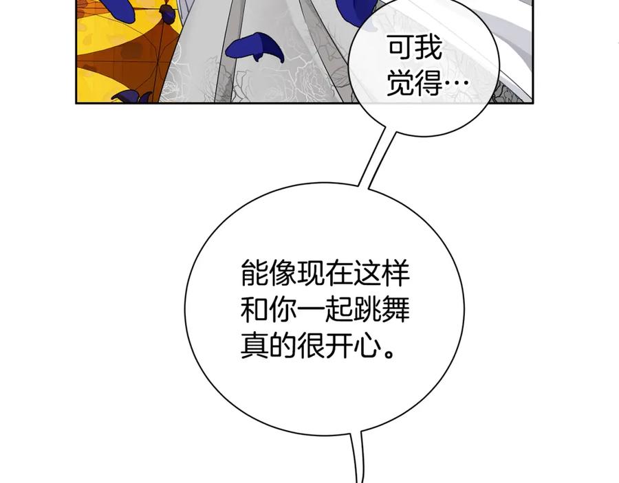 《King's Maker》第33话 假戏真做 第110页