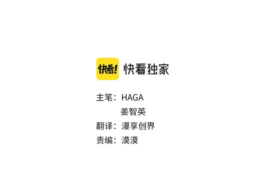 《King's Maker》第33话 假戏真做 第2页