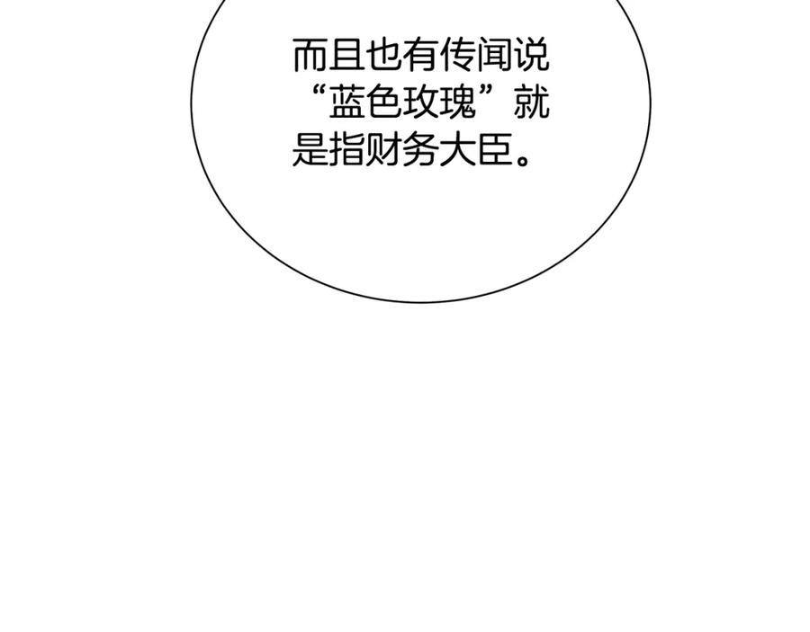 《King's Maker》第33话 假戏真做 第34页