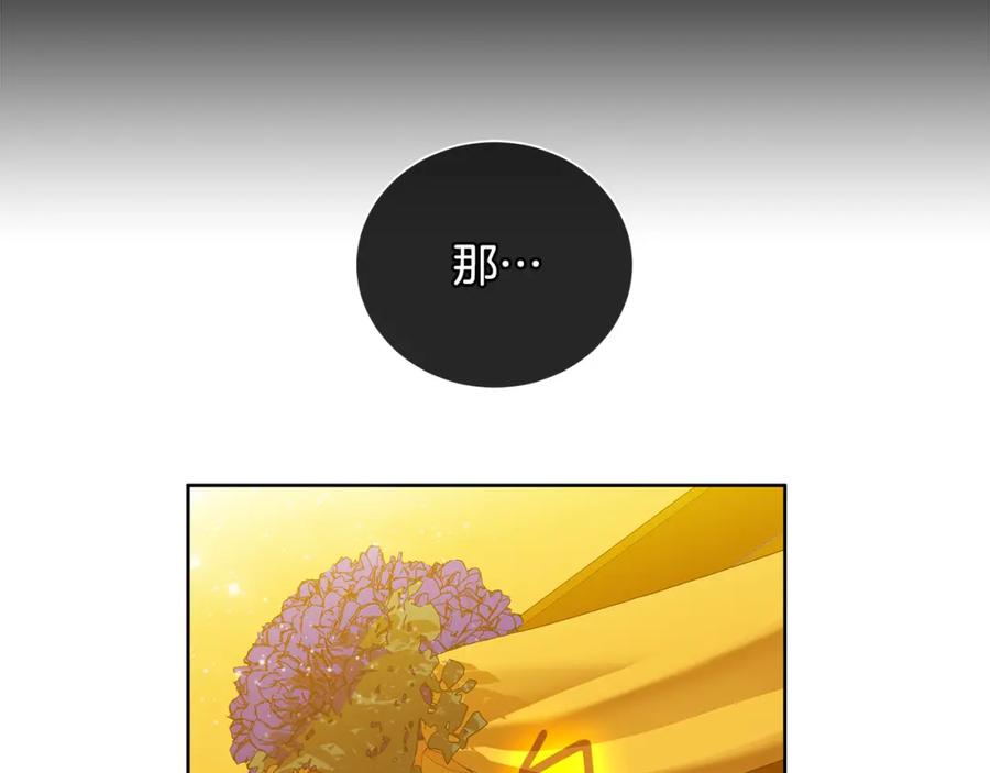 《King's Maker》第33话 假戏真做 第50页