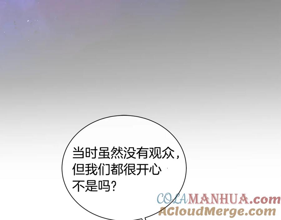 《King's Maker》第33话 假戏真做 第117页