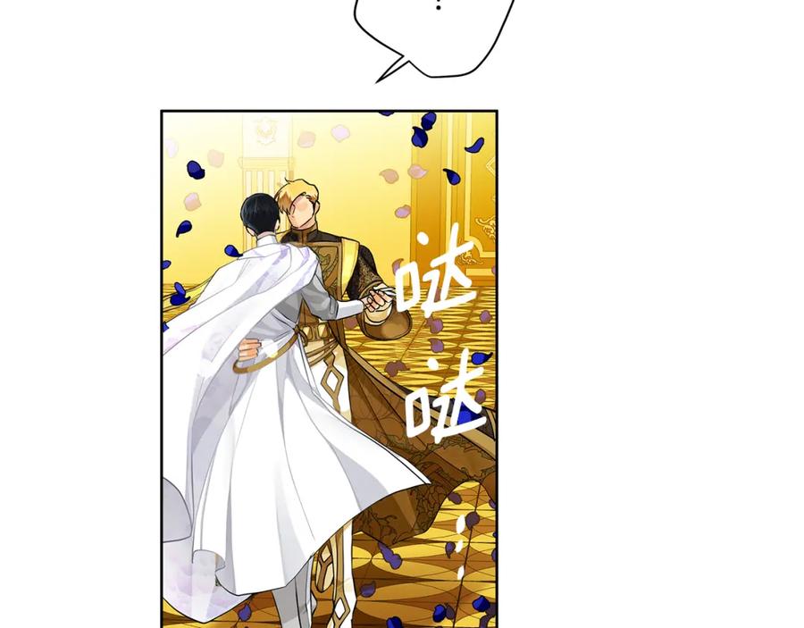 《King's Maker》第33话 假戏真做 第91页