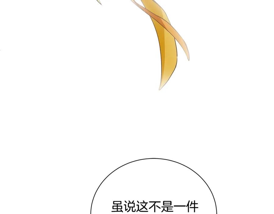 《King's Maker》第33话 假戏真做 第31页