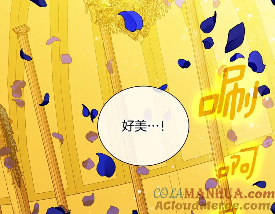 《King's Maker》第33话 假戏真做 第69页