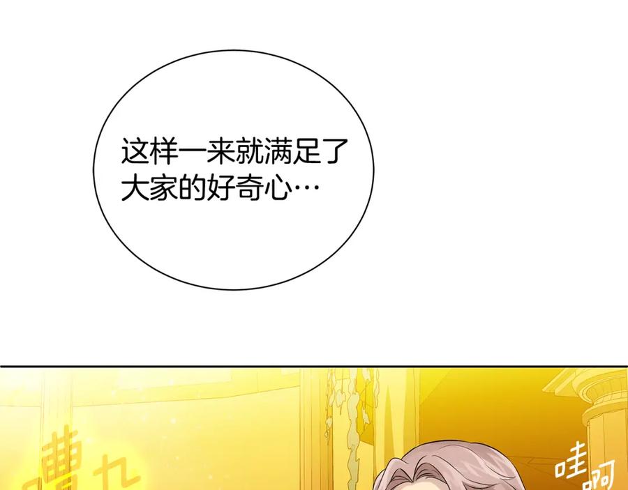 《King's Maker》第33话 假戏真做 第40页
