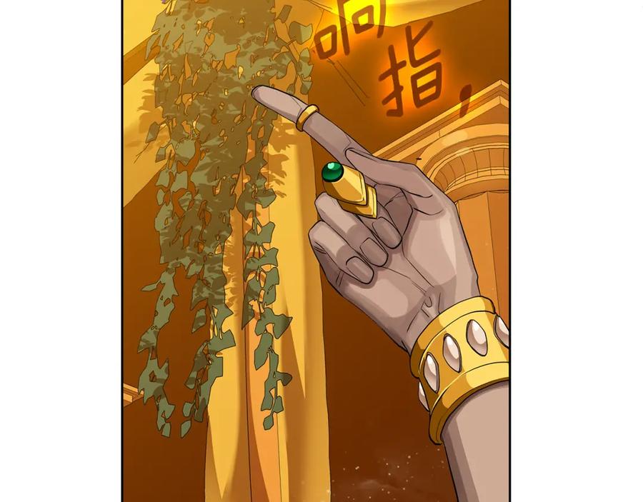 《King's Maker》第33话 假戏真做 第51页