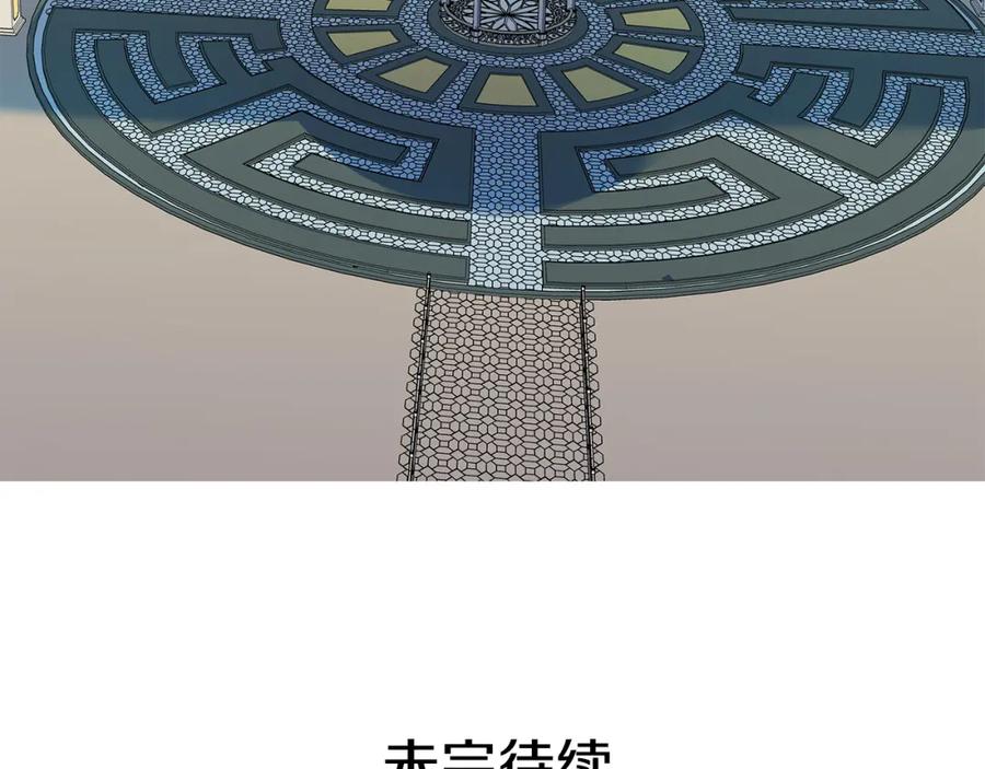 《King's Maker》第33话 假戏真做 第138页