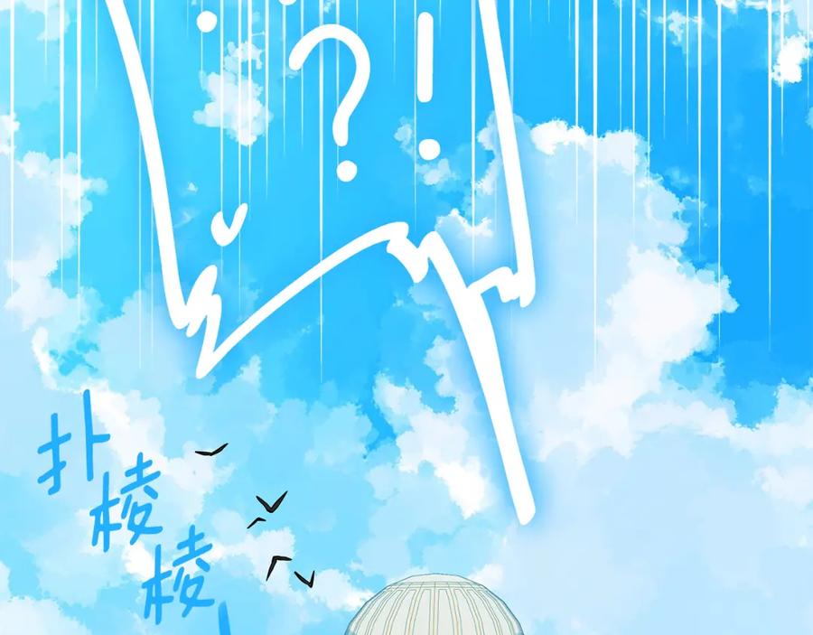《King's Maker》第33话 假戏真做 第136页
