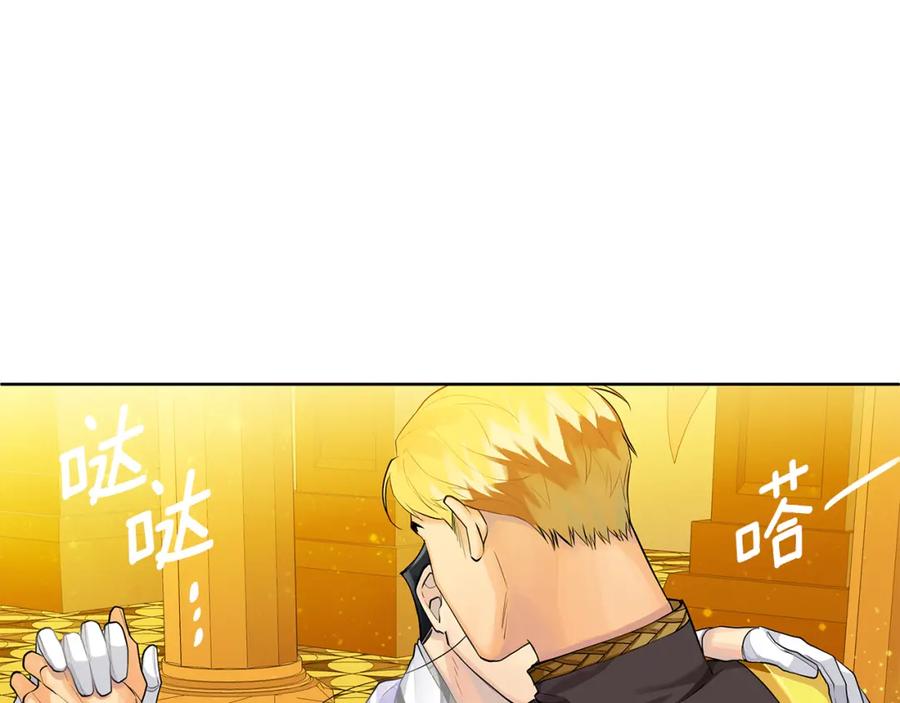 《King's Maker》第33话 假戏真做 第7页